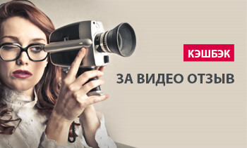 Кэшбэк за видео отзыв